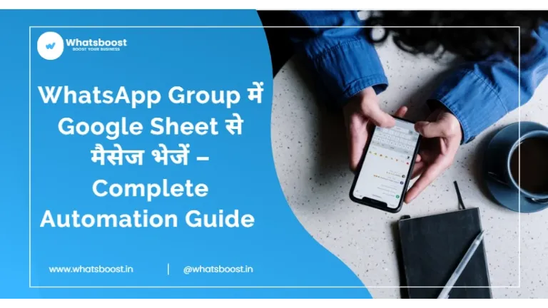 Automatisez l'envoi de messages WhatsApp de groupe depuis Google Sheets en un clic