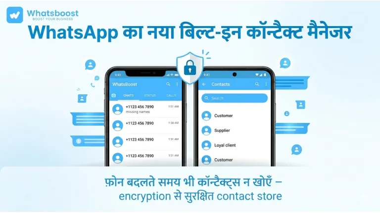 Conservez vos contacts sans effort grâce au nouveau gestionnaire intégré de WhatsApp